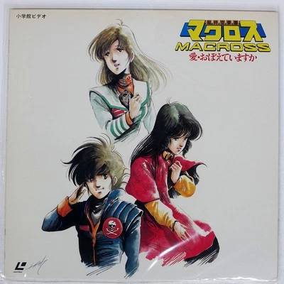 OST OST LASER VISION SF0785022 Japan LD - Image 1 of 2