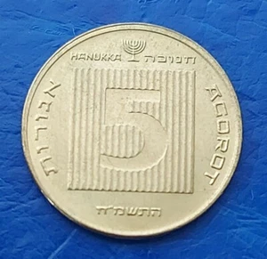 Israel Special Issue 5 New Agorot Hanukka 1988 Coin UNC - Picture 1 of 2