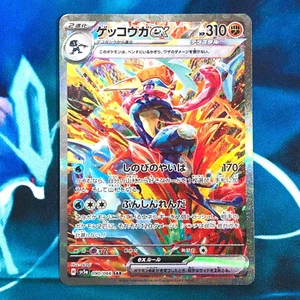 Greninja ex - 090/066 - Full Art SAR Crimson Haze Japonais - Carte Pokemon - LP - Photo 1 sur 11