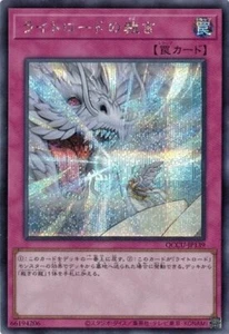 Lightsworn Judgment QCCU-JP139 Secreto Raro Yugioh Japonés Casi Nuevo - Imagen 1 de 1