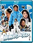 Japan Blu-ray "The Silver Season" Eita Drama English Subtitles