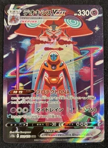 Deoxys VMAX SAR 222/172 VSTAR Universe s12a Pokemon Card Game Japanese NM - Picture 1 of 2