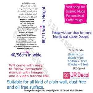 Islamisches Wandbild "Sure Falaq" Ayat Islamische Wohndeko, Islamische Wandtattoo - Bild 1 von 4