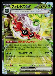 Forretress ex #005/071 Clay Burst Japanese Pokémon Near Mint or Better - Picture 1 of 2