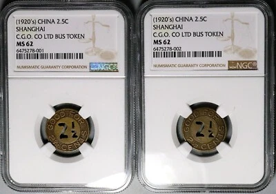 1920s NGC MS 62 Shanghai China 2.5 cents Omnibus Token Bus 2 Coins (25062402C) - Image 1 of 2