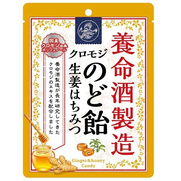Youmeishu Candy for throat Ginger and Honey flavor 64g from Japan - Image 1 of 1