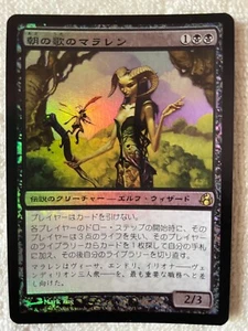 Maralen of the Mornsong, foil, Japanese - Picture 1 of 5