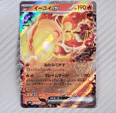 Chi-Yu 📈 Pokemon SV2d Clay Burst Japanese ex 016/071 RR (Double Rare) Holo - Image 1 of 2