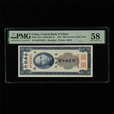 1947 CHINA Central Bank of China 500 Customs Gold Units Pick#335 PMG 58 UNC - Image 1 of 4