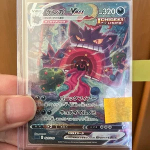 Gengar VMAX SGG High-Class Deck Gengar VMAX 020/01 Card - Picture 1 of 11