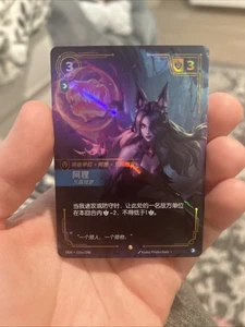 Juego de cartas coleccionables League of Legends Riftbound Chinese Ahri Innocent Dream OGN 119a/298 arte antiguo - Imagen 1 de 2