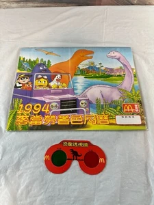 Vtg 1994 McDonald’s Advertising Coloring Book 3D Dinosaur With Glasses Foreign - Picture 1 of 8