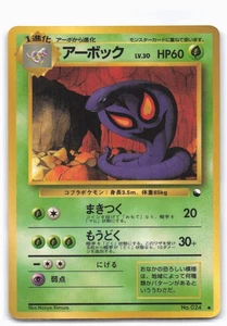 Arbok No. 024 Vending Series Glossy Japanese Pokemon Karte Card - Bild 1 von 2