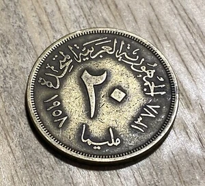 1958 Egypt 20 Milliemes, Circulated Coin from Africa, Commemorative, KM# 390 - Picture 1 of 5