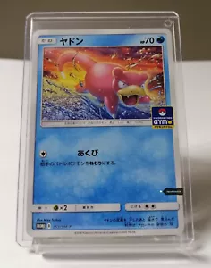 Pokemon Kartenspiel Fitnessstudio Promo - 253/SM-P Slowpoke aus japanischem Fitnessstudio-Turnier - Bild 1 von 5