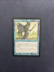 MTG JAPANESE JUDGMENT WONDER NM MAGIC THE GATHERING CREATURE BLUE UNCOMMON - Picture 1 of 6