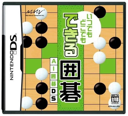 Itsu Demo Doko Demo Dekiru Igo: AI Igo DS - Image 1 of 1