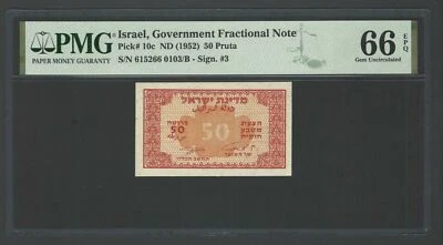 Israel 50 Pruta NA(1952) P10c Uncirculated Grade 66 - Image 1 of 2