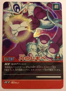 Dragon Ball Super Card Game Prism DB-128-II - Imagen 1 de 1