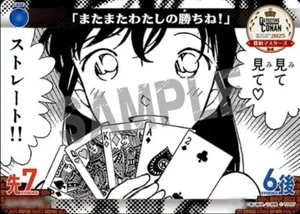 Conan TCG Card I won again! - Premio partecipazione PR PROMO JAP PREORDER - Picture 1 of 1