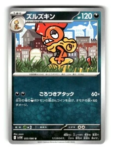 Pokemon Japonais SV11W Blanc Flare Scrafty - 055/086 UC - Photo 1/4