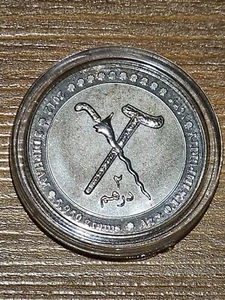 2012 Brunei Darussalam 2 Islamic Dirham .999 Silver Coin - Picture 1 of 2
