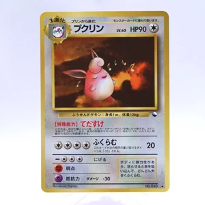 Wigglytuff No.040 Vending Series 1 Old back Vintage Glossy Pokemon Card Japanese - Picture 1 of 14
