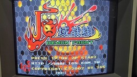demon front igs jamma arcade original pcb ver.
