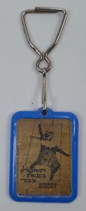 Tzabar Puppet theater Vintage Plastic Keychain Key Holder Israel 1960's - Picture 1 of 5