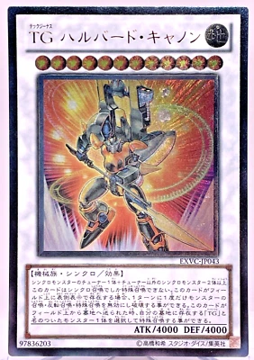 Yugioh T.G. Halberd Cannon Ultimate Rare  EXVC-JP043 Japanese - Image 1 of 4