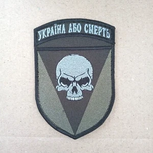 72nd Mechanized Brigade Patch, Emblem, Chevron. Ukraine Army Military - Picture 1 of 3