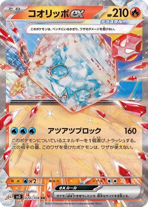 Pokemon Card Eiscue ex RR 020/108 sv3 Black Flame Japanese - Image 1 of 1