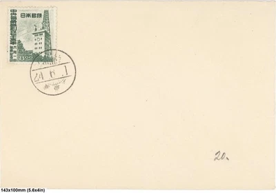 Tarjeta filatélica 1949 Japón 8y UPU Scott 459 Favor Cancel 1961 Foto 1 de 3