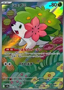 Juego de cartas Pokémon Shaymin AR 066/063 Heat Wave Arena sv9a japonés casi nuevo - Imagen 1 de 3