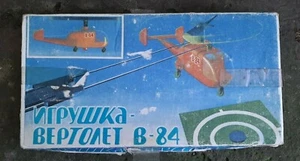 Toy helicopter B-84 USSR Vintage Electro mechanical Toy in original box - Picture 1 of 12