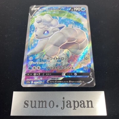 Alolan Vulpix V SR 077/068 S11a Incandescent Arcana - Pokemon Card Japanese - Image 1 of 2