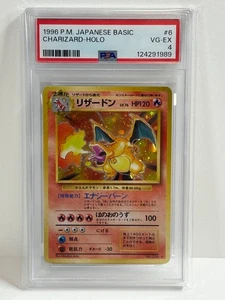 Swirl 1996 Japanese Basic Charizard PSA 4 VG-EX Holo #006 Pokémon Card - Picture 1 of 2