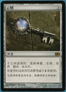 Cloud Key Future Sight (CHINESE SIMPLIFIED) NM Rare CARD (176450) ABUGames - Picture 1 of 2