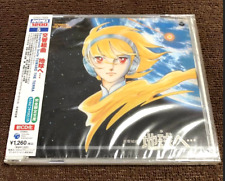 New CDAlbum Animex Symphonic Suite"To The Earth (Terra)..."From Japan Limited