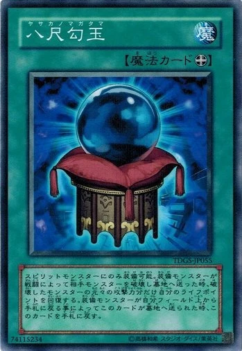 Orb of Yasaka TDGS-JP055 Common Yugioh Japanese NM - Image 1 of 1