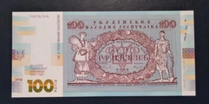Commerative 100 Hryven Ukraine 2018 Revolution 1917 1921 UNC Souvenire Banknote - Picture 1 of 3