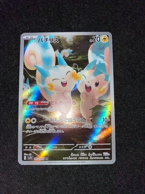 Pokemon Card Pachirisu AR 084/078 sv1V  Scarlet and Violet ex JAPANES - Image 1 of 3