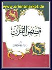 قصص القران Geschichten im Koran Stories in Al Quran Arabisch Islam