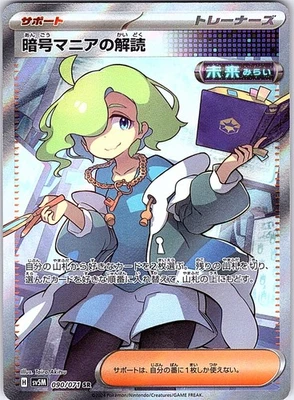 Ciphermaniac's Codebreaking Super Rare SV5M: Cyber Judge 090/071 NM - Image 1 of 2