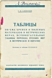 1927 Russian book Tables of Volume of Logs and Sawn Materials by Rudzsky - Picture 1 of 5