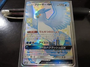 Tarjeta de Pokémon SM8b 214/150 Brillante Articuno GX SSR Ultera Brillante Japonesa - Imagen 1 de 1