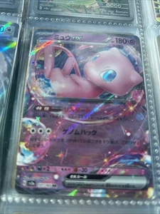 Mew ex 151/165 - Japanese SV2a: Scarlet & Violet 151 - Pokémon Card - NM - Picture 1 of 1