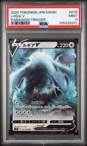 2022 POKEMON JPN SWORD & SHIELD PARADIGM TRIGGER #079 LUGIA V PSA 9 - Picture 1 of 2