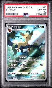 2025 POKEMON SIMPLIFIED CHINESE CBB2 C #15 LEAFEON PSA 10 - Picture 1 of 3
