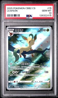 2025 POKEMON SIMPLIFIED CHINESE CBB2 C #15 LEAFEON PSA 10 - Image 1 of 3